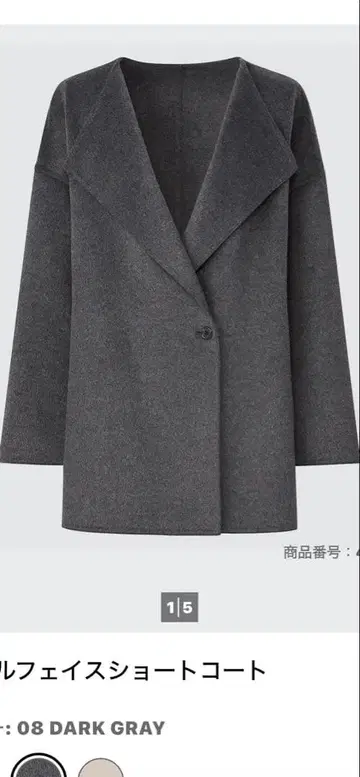 유니클로 더블 페이스 숏코트 L