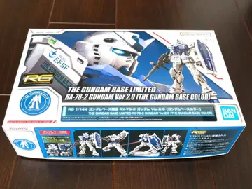 건담베이스 한정판 RG 건담 ver2.0 건담베이스 컬러