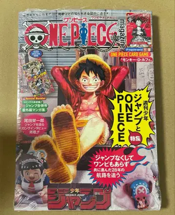 [슈링크 포함] 원피스 매거진 vol 20