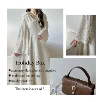 AERMA boutique Holiday Box