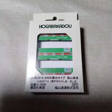 N 게이지 컨테이너 U51A-30000