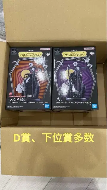 나이트메어 비포 크리스마스 1번 복권