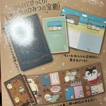 치이카와 8권 특장판 포스트잇 & 노트 BOX