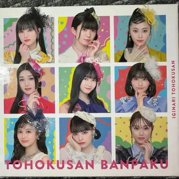 이기가리 도호쿠산 3rd 앨범 [ 도호쿠산만박 ] 럭셔리판 CD+BD