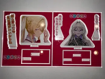 오우즈카 마이 와타나레 대사 아크릴 스탠드 내가 연인이 될 리 없잖아