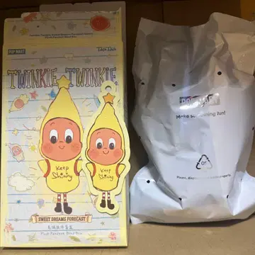 Twinkle Twinkle  keep Shining 봉제 인형