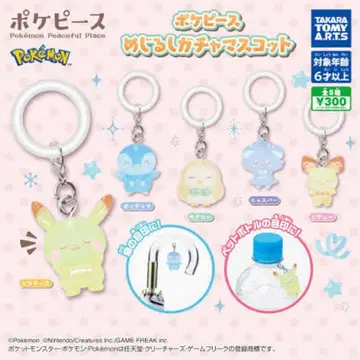 포켓피스 메지루시 액세서리 가챠 마스코트 컴플리트