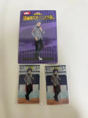 나의 히어로 아카데미아 히로아카 유에이 고교 오픈 스쿨 신소 히토시 세트