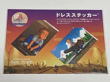 오다 카즈마사 드레스 스티커
