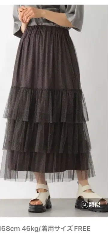 렙심 티어드 샤샤 스커트