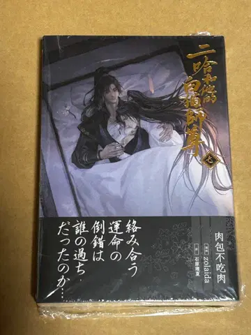 이하와 그의 화이트 고양이 사존 7권