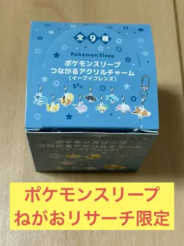 포켓몬 슬립 이어지는 아크릴 참 이브이 프렌즈 BOX 컴프 세트