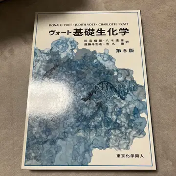 보트 기초 생화학 제5반