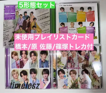 [ 미사용품 ] timelesz Steal The Show 5형태 세트