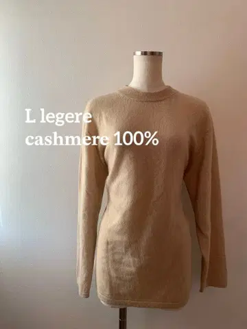 엘르 레쥬르 ] 캐시미어 100% 베이지