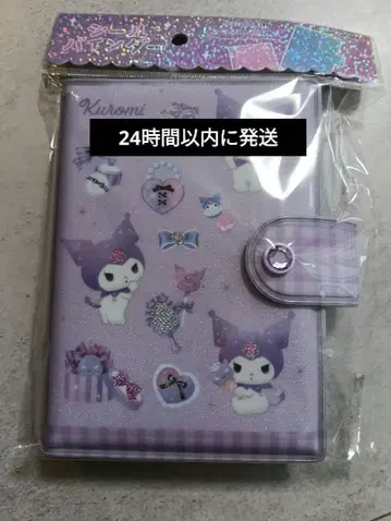 미사용 새상품 쿠로미 씰 수첩 씰 수첩 카미오 재팬