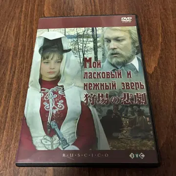 사냥터의 비극 ('78 소련)