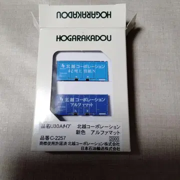 로도 N 게이지 컨테이너 호쿠에츠 코퍼레이션