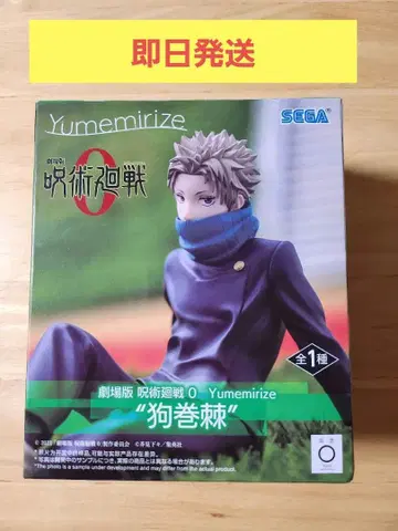 극장판 주술회전0 Yumemirize 이누마키 토게 피규어