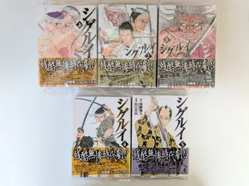 [컨디션 최상] 시구루이 문고 1~5권 오비 포함