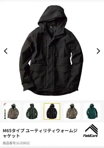 필드코어 M65 타입 코트릴리티 웜 자켓 LL 사이즈