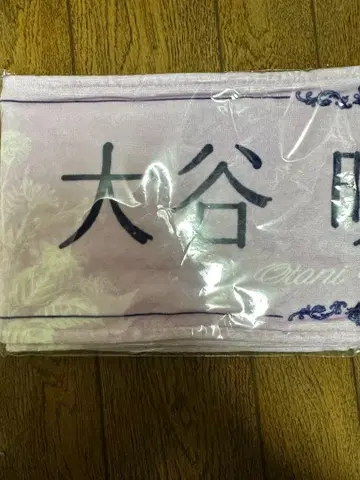 오타니 에미리 =LOVE 개별 타월