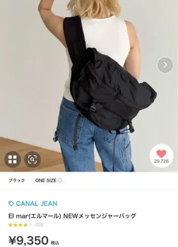 엘 마르 엘마르 메신저 백