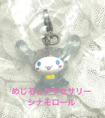 메지루시 액세서리 시나모롤 시나몬 가챠가챠