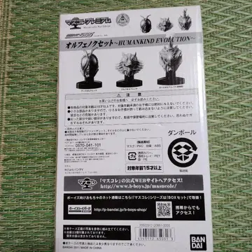 마스크 컬렉션 오르페녹 세트 - HUMAN KIND EVOLUTION