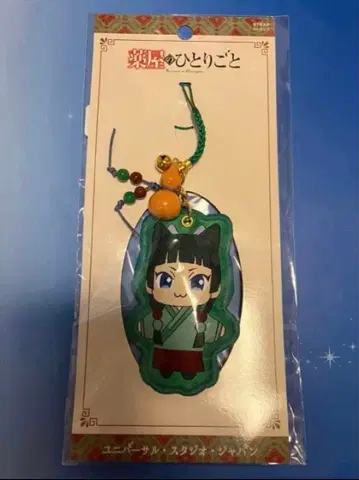 USJ 한정판 약사의 혼잣말 마오마오 스트랩