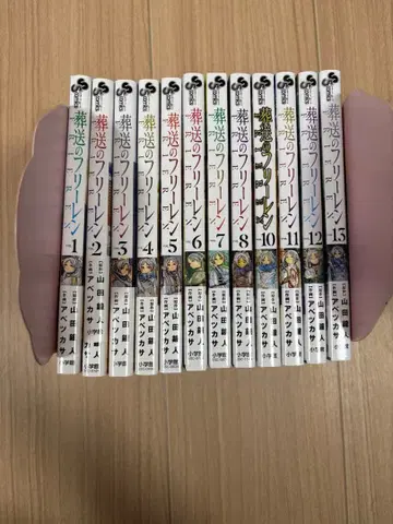 장송의 프리렌 1~8, 10~13권