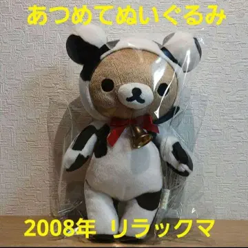 리락쿠마 봉제 인형 소 코스 야외에서 뒹굴 2008년 초레어