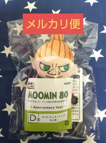 다이토 복권 무민 80 D상 마스코트 배지 리틀 미이