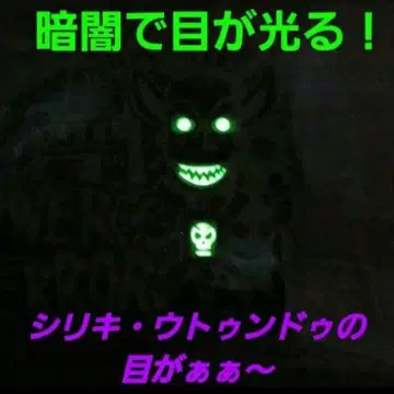 어둠 속에서 눈이 빛나는 시리키 우툰두 핀 배지 디즈니 타워 오브 테러