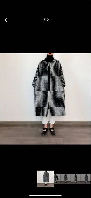 트위드 롱 코트