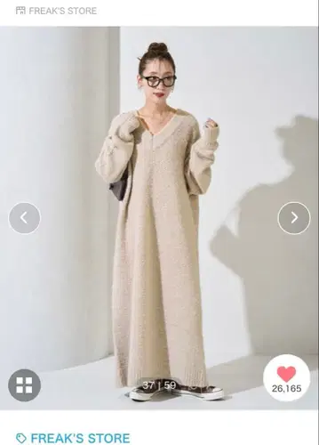 미니 부클레 V넥 니트 원피스 FREAK'S STORE