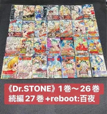 Dr.STONE 전권 세트 1~27권 + 백야 초판 오비 다수 포함
