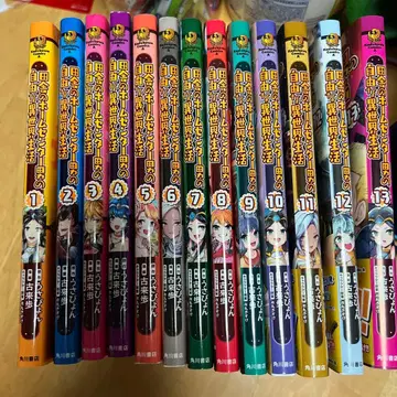 시골 홈센터 남자의 자유로운 이세계 생활 1~13권