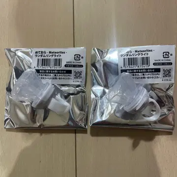 메테오라 멜트 다 텐시 링 라이트 2개 세트