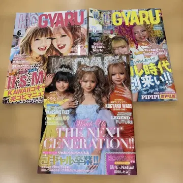 코갸루 잡지 3권 세트