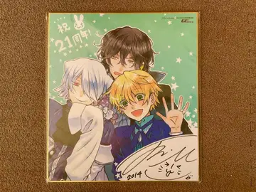 판도라 하츠 색지