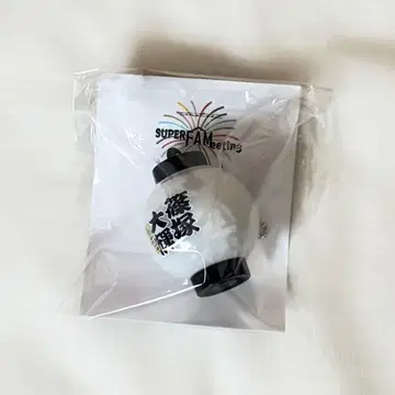 timelesz 초롱 키링 시노즈카 다이키