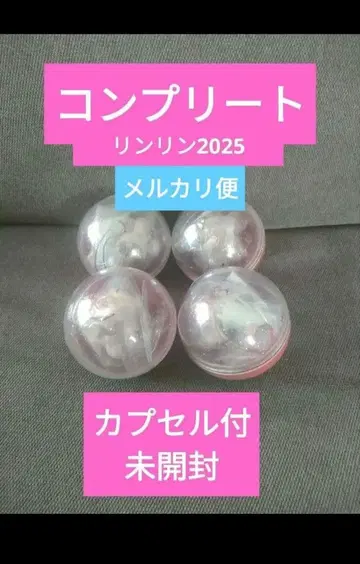 디즈니 릴린린 크리스마스 2025 캡슐 토이 컴플리트 세트