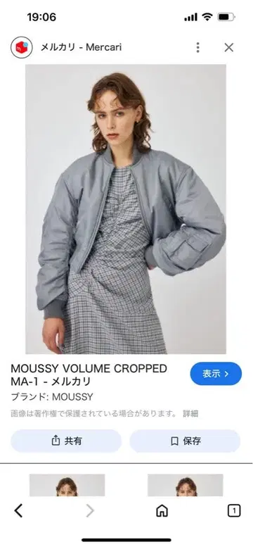 MOUSSY 볼륨 크롭 MA-1 자켓