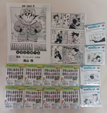 드래곤볼 제일복권 F상 I상