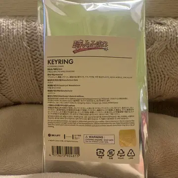 ILLIT 시간아 멈춰라 키링 이로하