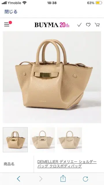 DEMELLIER 숄더백 Light Tan