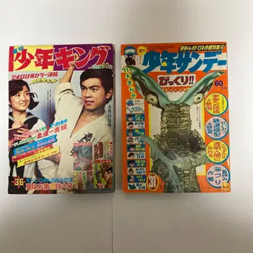 소년 킹 소년 선데이 2점