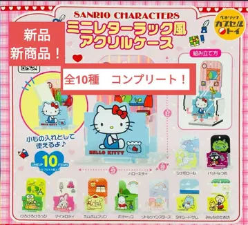 새상품 전10종 컴플리트! 미니 레터 랙풍 아크릴 케이스 산리오 헬로키티
