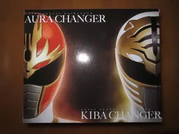 오성전대 다이렌쟈 아우라 체인지 & 키바 체인지 센타이 장인